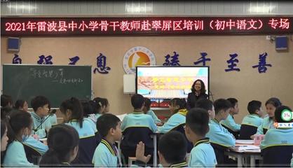 雷波县初中语文骨干教师到宜宾市十二中开展培训观摩活动
