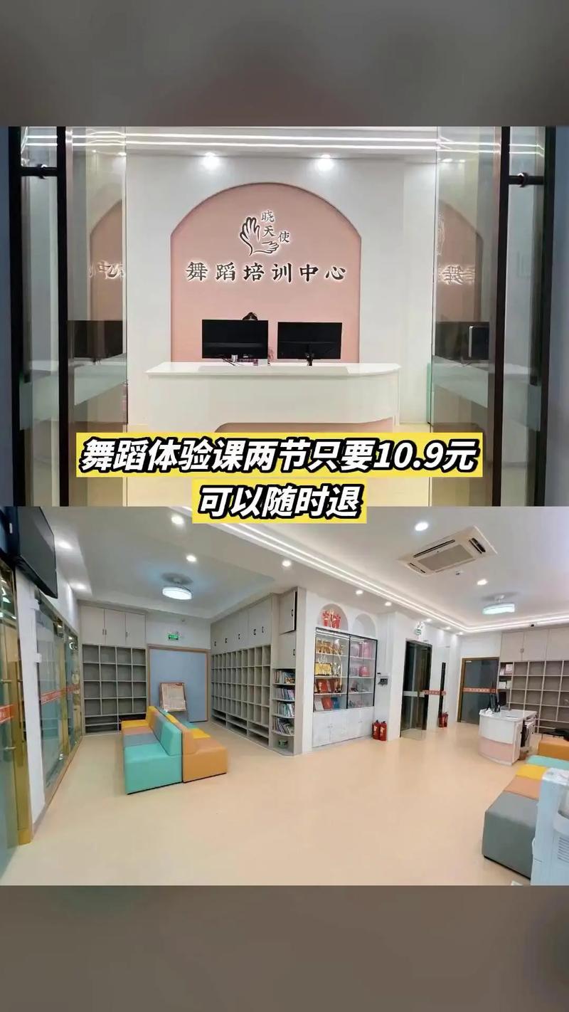晓天使舞蹈培训中心,热卖好货,惊喜看过来,舞蹈体验课两节,随