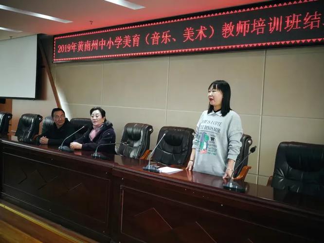 青海省文化艺术职业学校2019年黄南州中小学美育